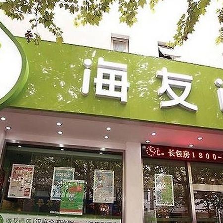 Hi Inn Suzhou Guanqian Экстерьер фото